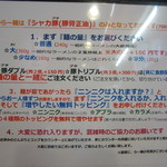 らー麺 シャカリキ - メニュー