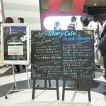 プラネタリウム スターリー カフェ - PLANETARIUM Starry Cafe
