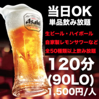 当日予約大歓迎 爽快レモンサワー サングリア等50種類以上飲める 単品飲み放題90分 京橋 鶏酒場 はーばーど 京橋 居酒屋 食べログ 当日予約大歓迎 爽快レモンサワー サングリア等50種類以上飲める 単品飲み放題90分 京橋 鶏酒場 はーばーど 京橋 居酒屋 食べログ