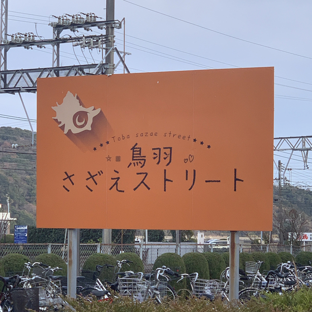 焼貝いろは 鳥羽 居酒屋 ネット予約可 食べログ 焼貝いろは 鳥羽 居酒屋 ネット予約可 食べログ