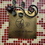 レクラン ド ユミコ - 