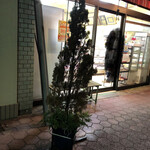肉の鈴政 - 