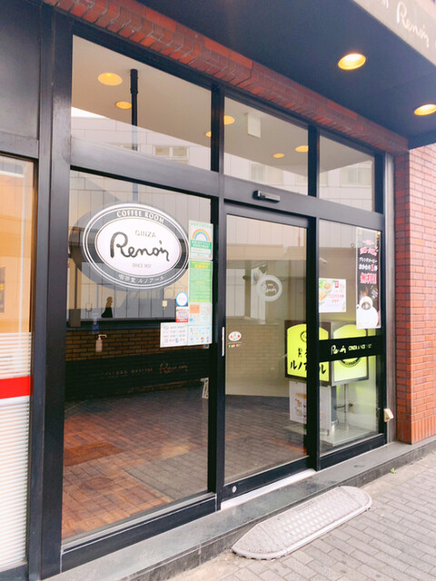 本日は池袋のルノアールです By わに 喫茶室ルノアール 池袋北口駅前店 池袋 喫茶店 食べログ 本日は池袋のルノアールです By わに 喫茶室ルノアール 池袋北口駅前店 池袋 喫茶店 食べログ