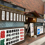 Izakaya Hayato - 