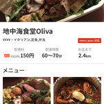 地中海食堂Oliva - 