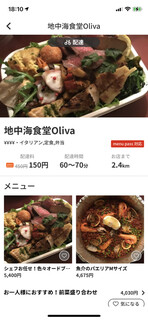 地中海食堂Oliva - 