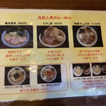 麺匠 大黒 - メニュー つけ麺は 極太麺も選べます♪