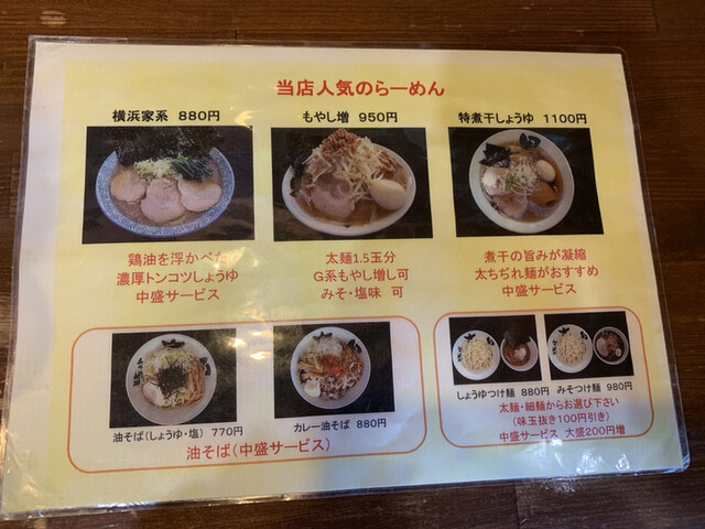 メニュー写真 麺匠 大黒 多賀城店 中野栄 ラーメン 食べログ メニュー写真 麺匠 大黒 多賀城店 中野栄 ラーメン 食べログ