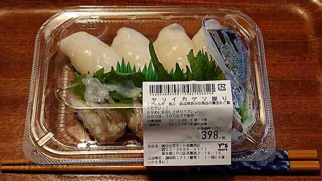 ワイズ マート 西葛西店 Y S Mart 西葛西 その他 食べログ ワイズ マート 西葛西店 Y S Mart 西葛西 その他 食べログ