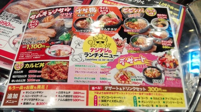 メニュー写真 韓国屋台 テジテジ 青山店 青山 韓国料理 食べログ メニュー写真 韓国屋台 テジテジ 青山店 青山 韓国料理 食べログ