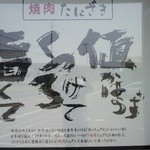 Tanizaki - ■明治４０年３月～和牛肉の卸と販売