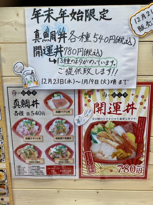 どんすけ メニュー写真 : お持ち帰り処 丼助丼丸 石巻新境町店 - 陸前山下/海鮮