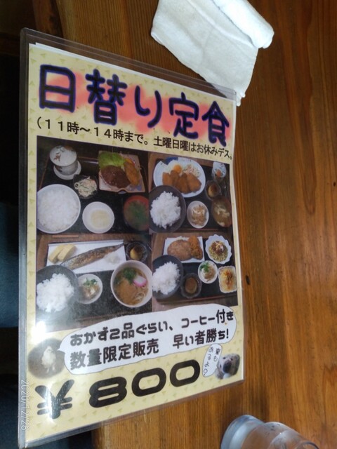 メニュー写真 味道場よってんか 吉野神宮 ラーメン 食べログ