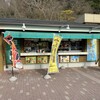 横須賀パーキングエリア 下り 軽食コーナー