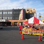 山田うどん - 