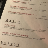 BeefGarden 二子玉川 - 