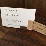 カフェ ケシパルーフ - お品書き＠ルーフ