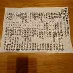 石臼挽き手打 蕎楽亭 - メニュー