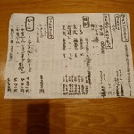 石臼挽き手打 蕎楽亭 - メニュー