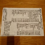 石臼挽き手打 蕎楽亭 - メニュー