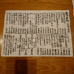 石臼挽き手打 蕎楽亭 - メニュー