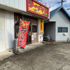 加勢田商店