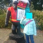 伊勢屋酒店 - 大泉公園にて。