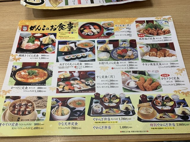 メニュー写真 がんこ 十三総本店 十三 居酒屋 食べログ メニュー写真 がんこ 十三総本店 十三 居酒屋 食べログ