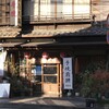 米屋煎餅 - 店舗外観