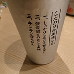 Sugitama - 注文したレモンサワーです。コップが賑やかですね！
