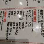 Sugitama - スシロー系列のお店だけに握り寿司ははずせませんよね。