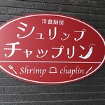 Shurimpu Chappurin - 