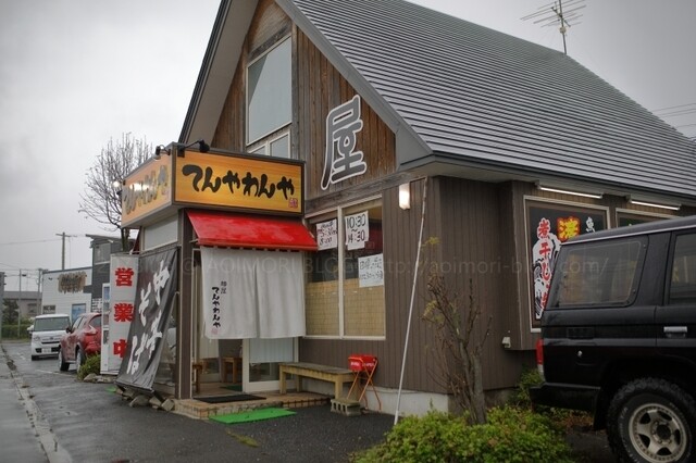 麺屋てんやわんや - 十和田市（ラーメン）の写真