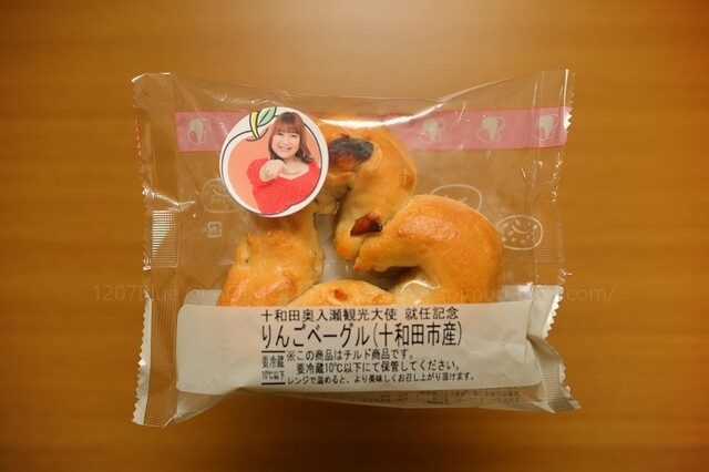 道の駅 とわだ - 十和田市（道の駅）の写真