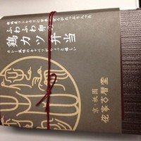 侘家古暦堂 祇園花見小路本店 - 