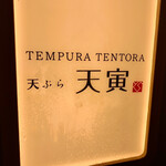 Tempura Tentora - 