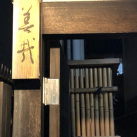 京夕け　善哉 - 