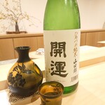 勢麟 - 開運ひやづめ純米