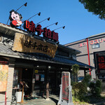 Ajisen Ramen - 