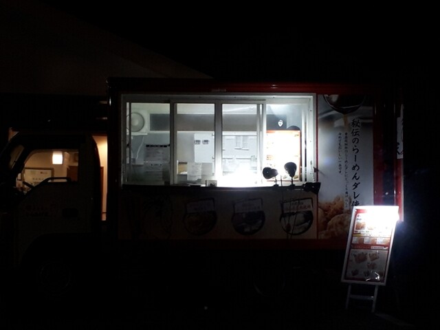 幸楽苑のからあげ家 競馬場前店 - 曽根田（からあげ）の写真