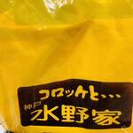 コロッケと．．．神戸水野家 イオンモール和歌山店 - 