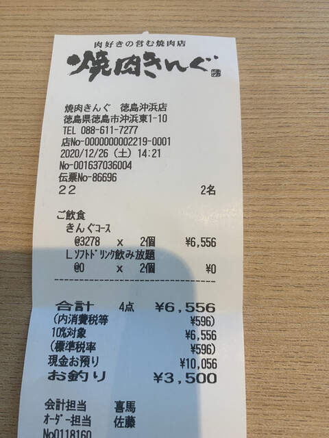 焼肉 きん ぐ 飲み 放題 焼肉きんぐ 食べ放題で美味しいお肉レビュー 割引クーポンゲット方法 メニューや制限時間は Amp Petmd Com 焼肉 きん ぐ 飲み 放題 焼肉きんぐ 食べ放題で美味しいお肉レビュー 割引クーポンゲット方法 メニューや制限時間は Amp Petmd Com