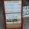八丁味処 串の坊 名古屋店