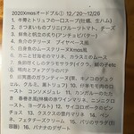 洋惣菜 亀洋 - 今年のXｍａｓメニュー