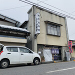 佐平治食堂 - 外観