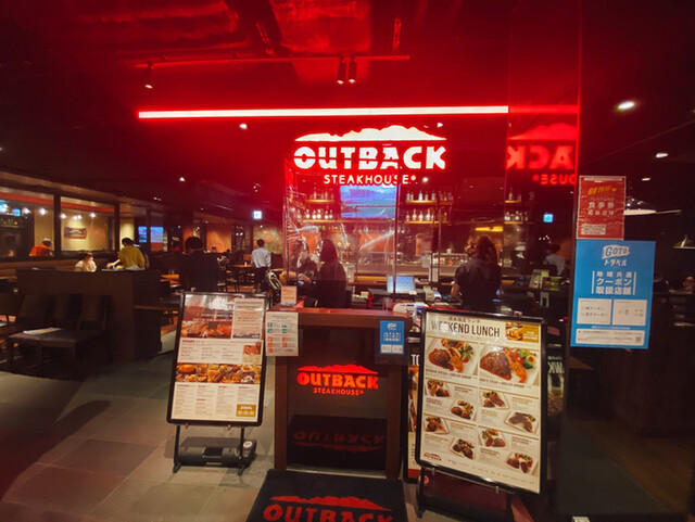 アウトバックステーキハウス 舞浜店 リゾートゲートウェイ ステーション ステーキ 食べログ アウトバックステーキハウス 舞浜店 リゾートゲートウェイ ステーション ステーキ 食べログ