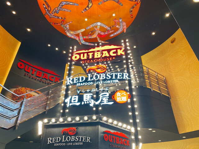 アウトバックステーキハウス 舞浜店 リゾートゲートウェイ ステーション ステーキ 食べログ アウトバックステーキハウス 舞浜店 リゾートゲートウェイ ステーション ステーキ 食べログ