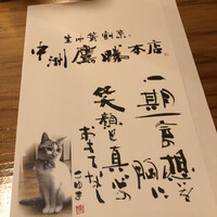 中洲鷹勝 本店 - 