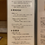 韓国食堂 入ル - 