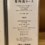 韓国食堂 入ル - 